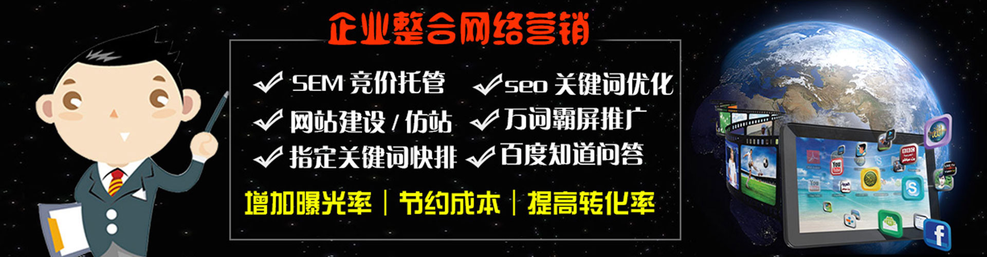 措勤百度竞价运营